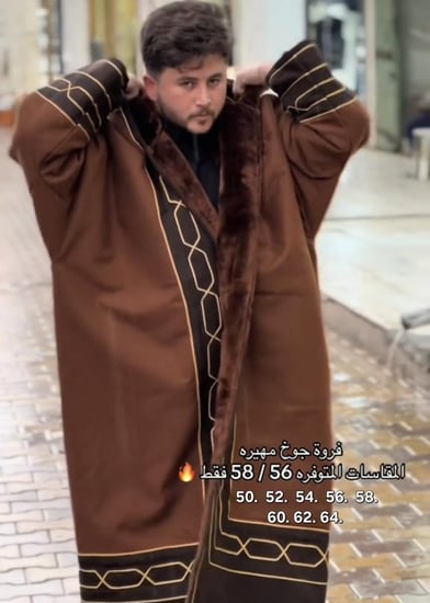 فروات رجالي خط عربي بشت ومشلح