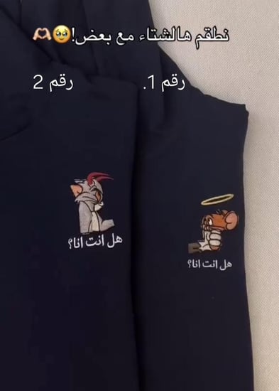 بلوفر هل انت انا هل انا انت