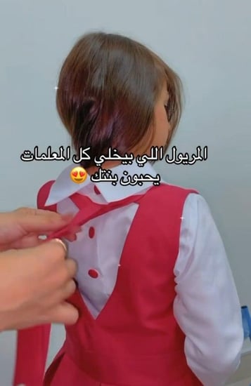 مريول مدرسي ابتدائي لون فوشي تفصيل