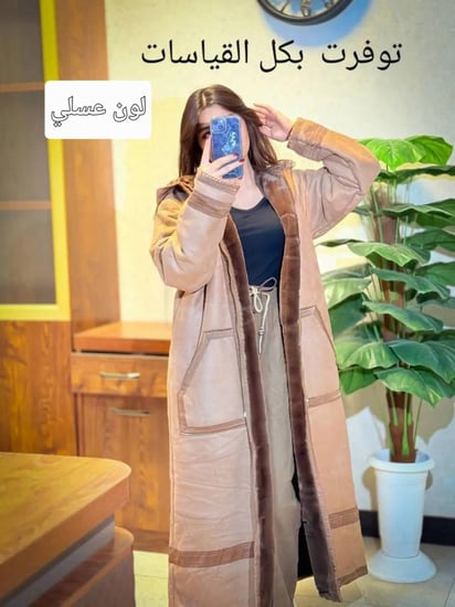 فروات نسائيه شموة