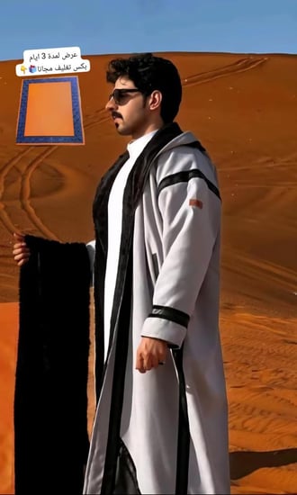 فروات رجالية