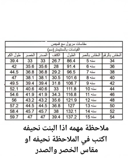 مريول ابتدايي تفصيل حسب الطلب