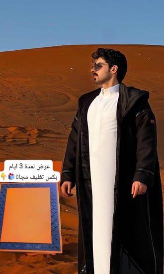 فروات رجاليه