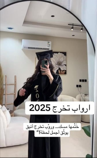عباية تخرج 2025