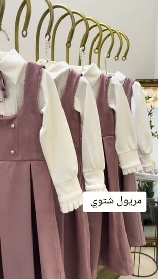 مريول شتوي الابتدائي جديد ٢٠٢٥