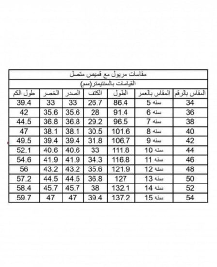 مريول مدرسي زيتي متوسط تفصيل