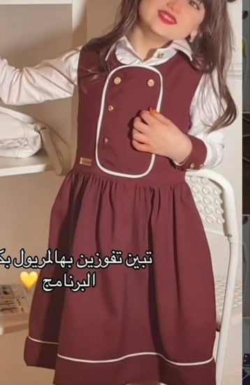 مريول مدرسي الروضه لون عنابي