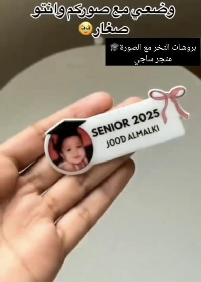 بروش تخرج بالاسم والصورة