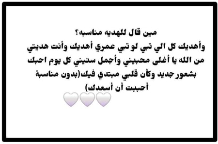 فروات رجالي شموه