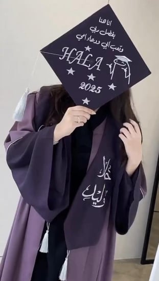 عباية تخرج انا هنا بفضل ربي وتعب ابي ودعاء امي