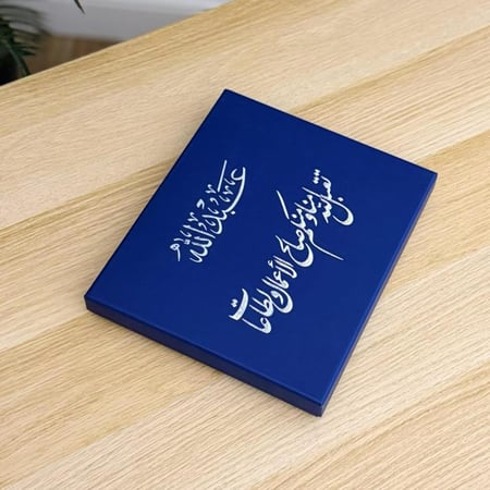بوكس هدايا رمضان رجالية بالاسم