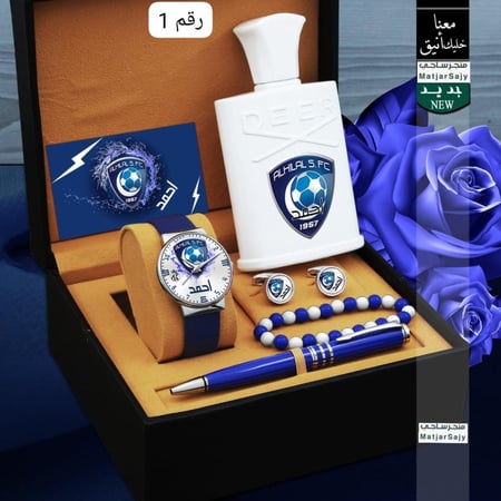 طقم ساعه رجالي نادي الهلال