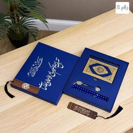 بوكس هدايا رمضان رجالية بالاسم