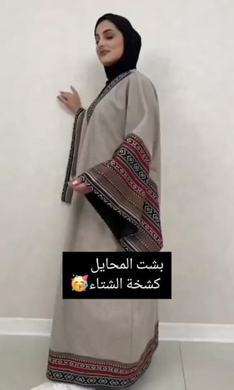 بشت شتوي المحايل مع السدو