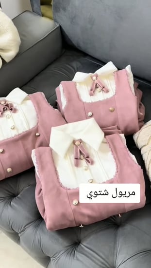 مريول شتوي الابتدائي جديد ٢٠٢٥