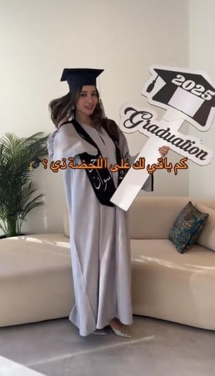 عباية تخرج 2025