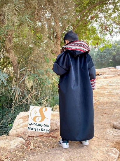 فروة معا السدو التراثي