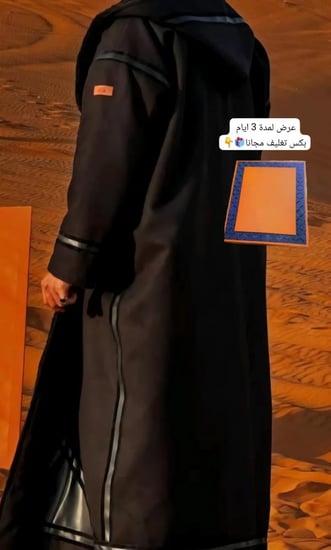 فروات رجالي هبه 2026 اجمل هدية