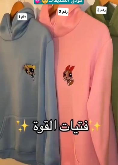 بلوفر تطريز فتيات القوة