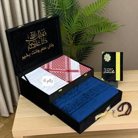 بوكس رمضان مع سجادة ومصحف بالاسم