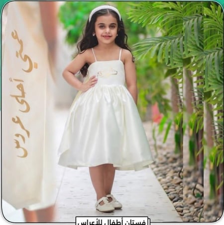 فستان اطفال للاعراس