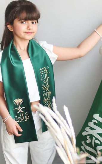 وشاح اليوم الوطني