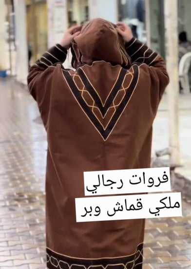 فروات رجالي خط عربي بشت ومشلح