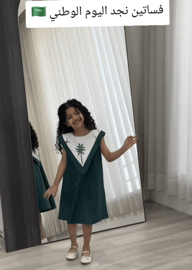 فستان نجد اليوم الوطني