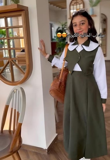 مريول مدرسي تنوره