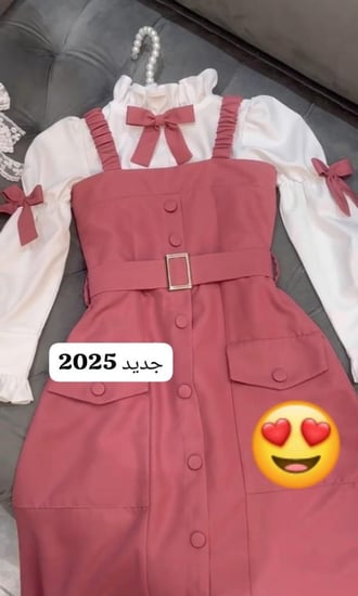 مريول ابتدايي تفصيل حسب الطلب