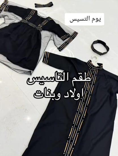 فستان يوم التاسيس