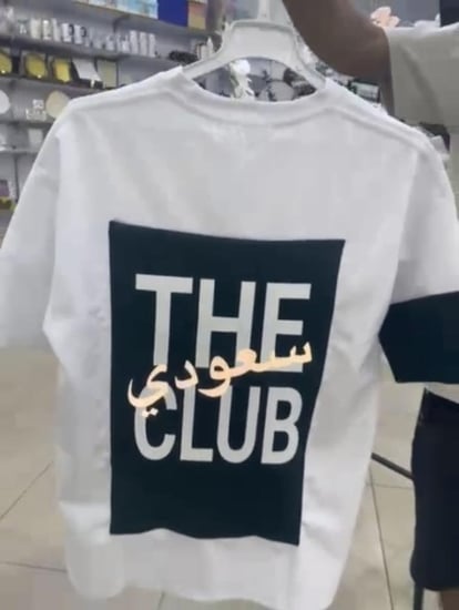 تيشرت وطني اوفر سايز طبي