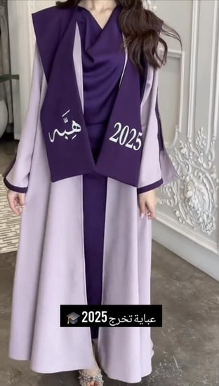 عباية تخرج