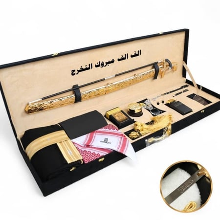 طقم هدية ملكي للأخ مع سيف وبشت وعبارة مخصصة