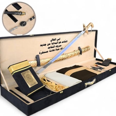 طقم هدايا السيف والبشت الملكي