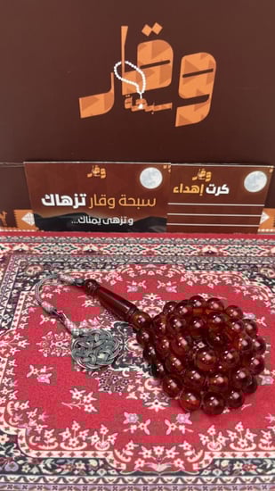 سبحة بكلايت دم غزال طربزونة فضة