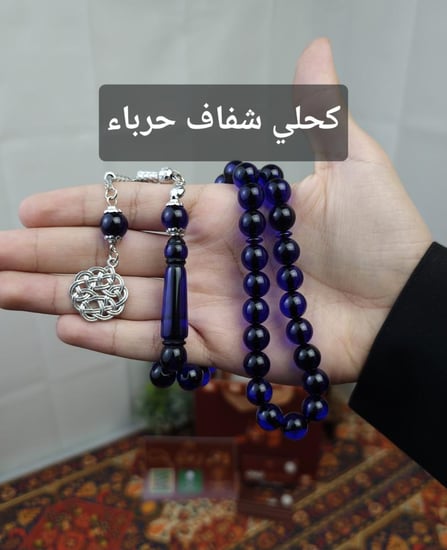 بكج 5 سبح بكلايت ( 3 سبحة + سبحتين مجانا)