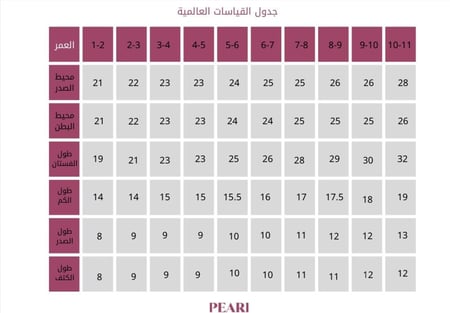 فستان ترتر ( اسود / وردي )