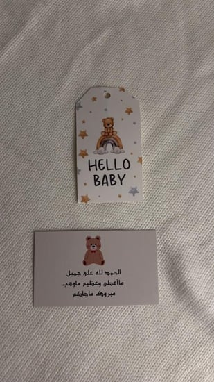 صندوق " (Welcome to the World)