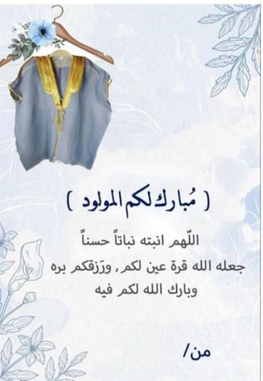 هدية الطفل ( بوكس البشت الملكي )