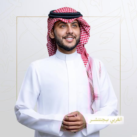 باقة العربي سجنتشر