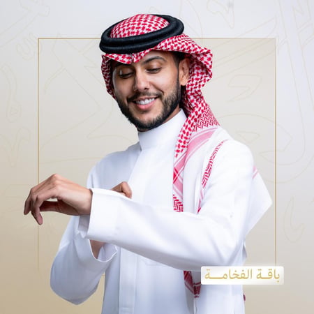 باقة العربي الفخامة