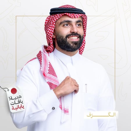 باقة العربي الكرف