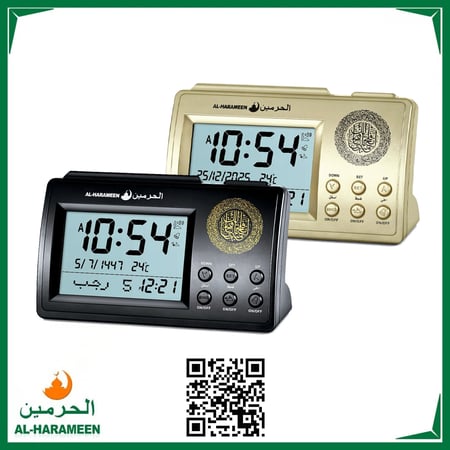 ســاعــة الـحرميــن الاسلامية HA-3006 بشاشة مضيئة - الإصدار الجديد