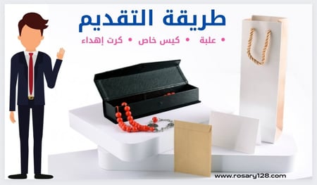 مسباح  كهرمان طبيعي 31 جرام  99 خرزة (مقاس 8 ملم)