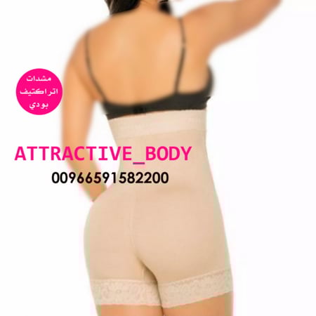 مشد اتراكتيف بودي بدون سيور