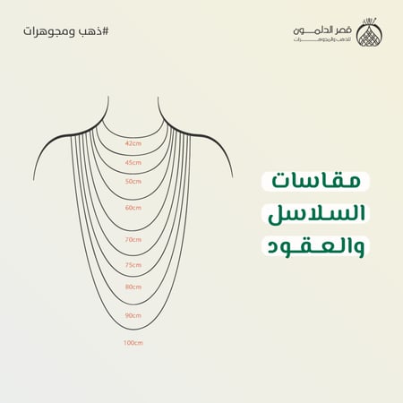عقد ذهب حرف S - عيار 21