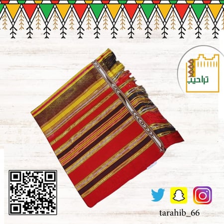 لحاف - مصنف - حطيم