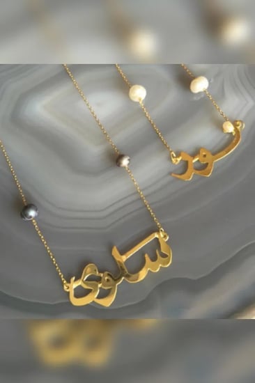 سلسال بالاسم , سلس ذهب بالاسم , تصميم سلسال ذهب بالاسم