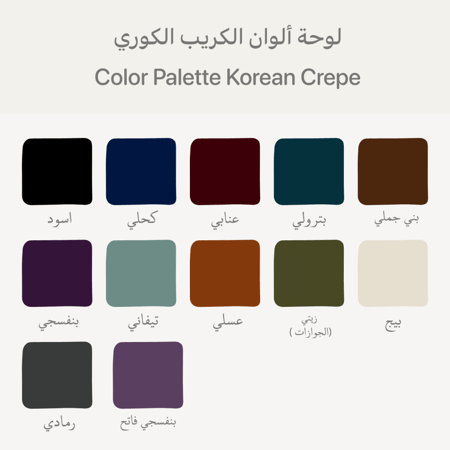 Velvet Wave- عباية بليزر كريب مع مخمل مموج